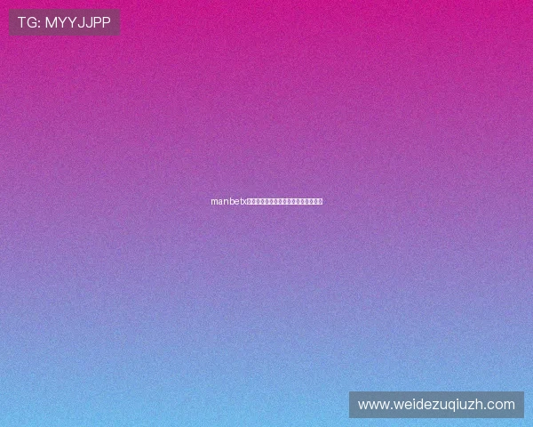 manbetx狼队青训体系发展及未来潜力球员培养